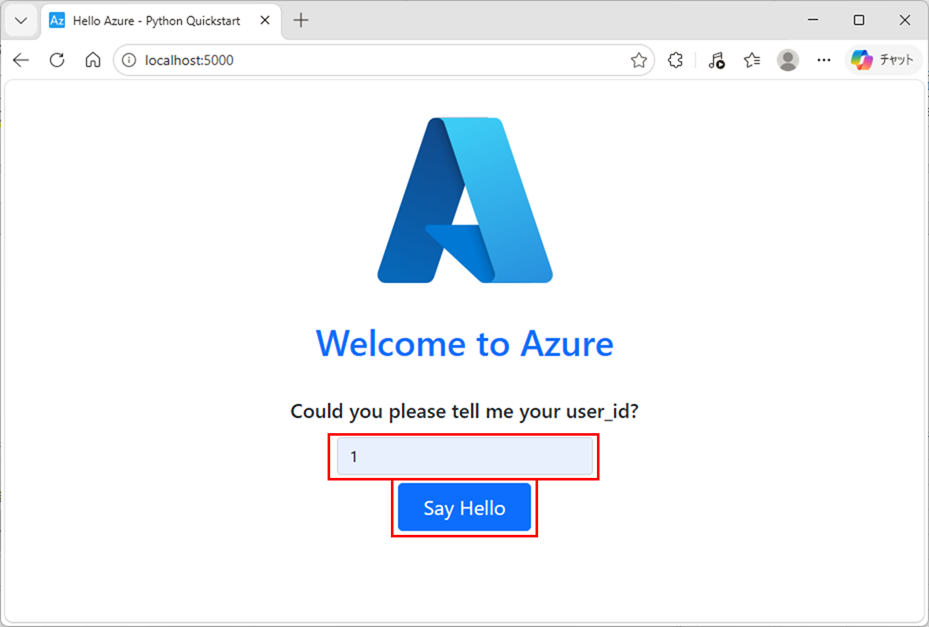 ローカル環境でのAzure App Service動作検証_3_2