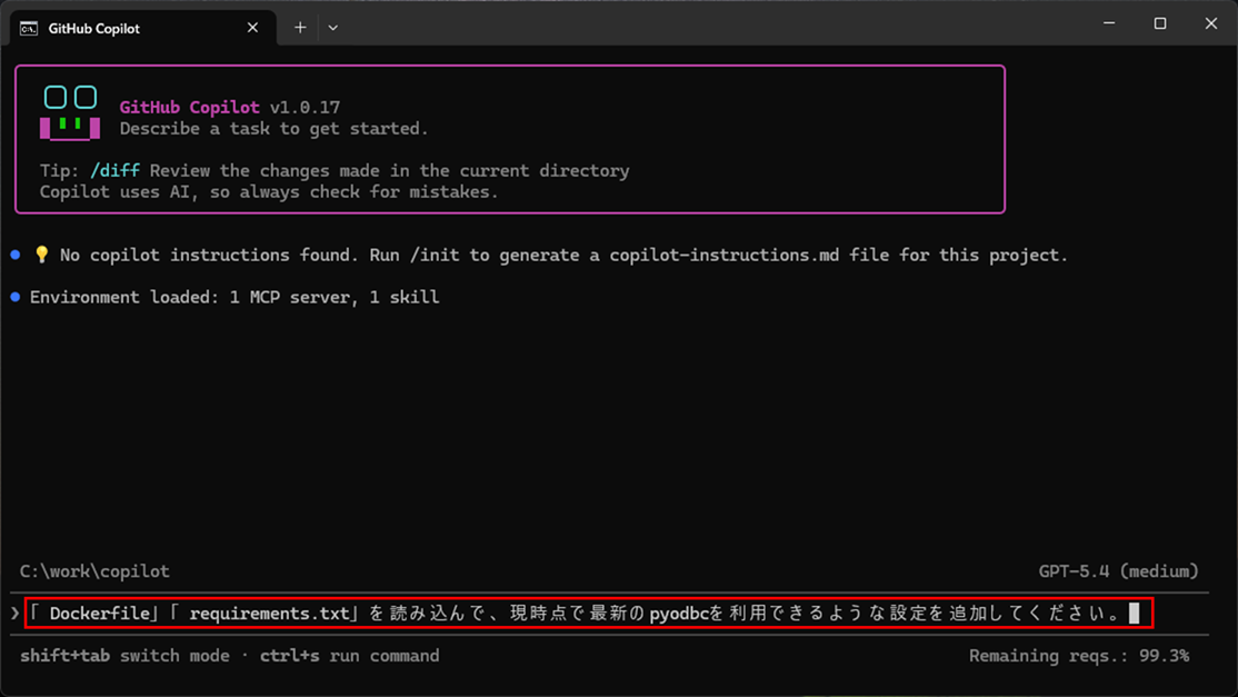 ソースコードの修正_1_2