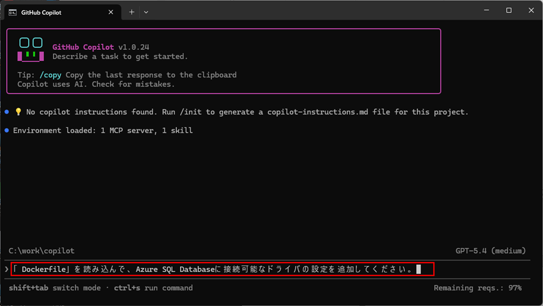 ソースコードの修正_1_3