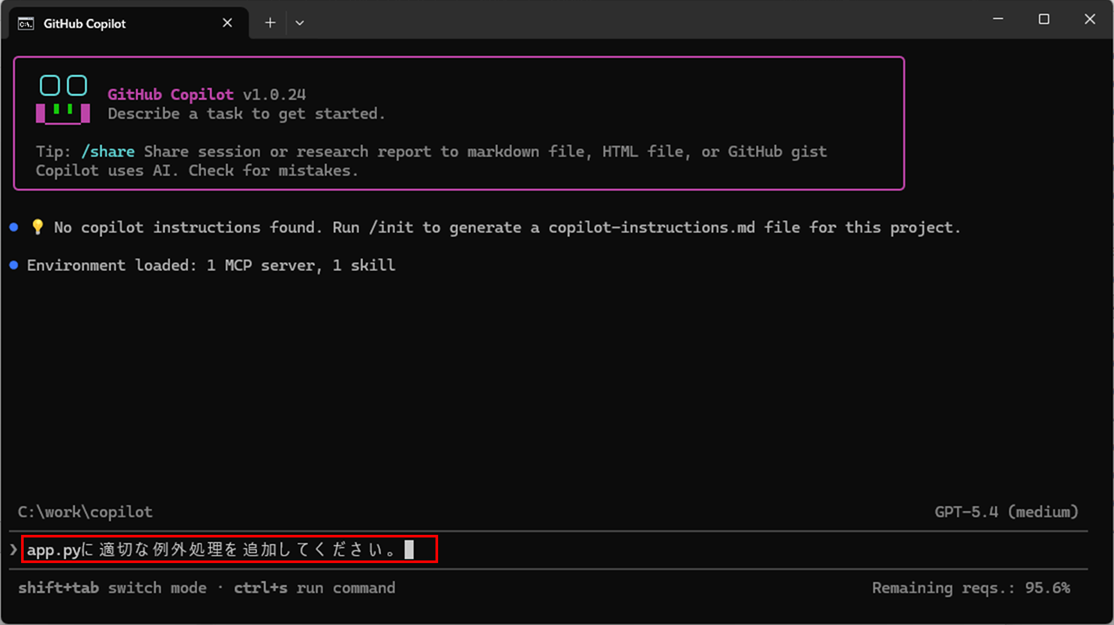 ソースコードの修正_2_1