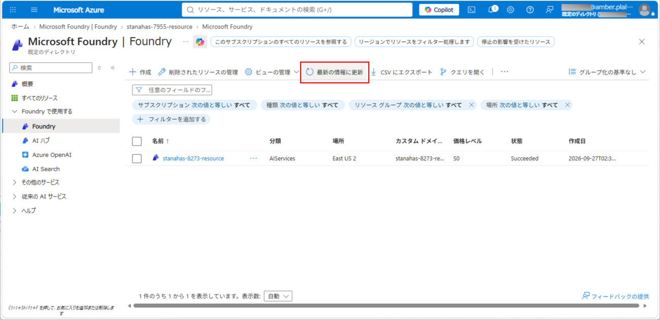 既存プロジェクトの削除_10