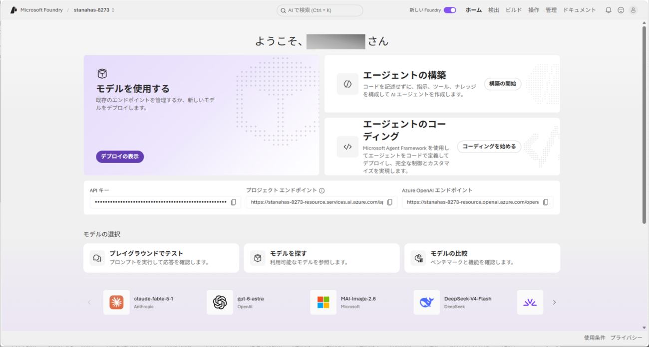 既存プロジェクトの削除_4_1