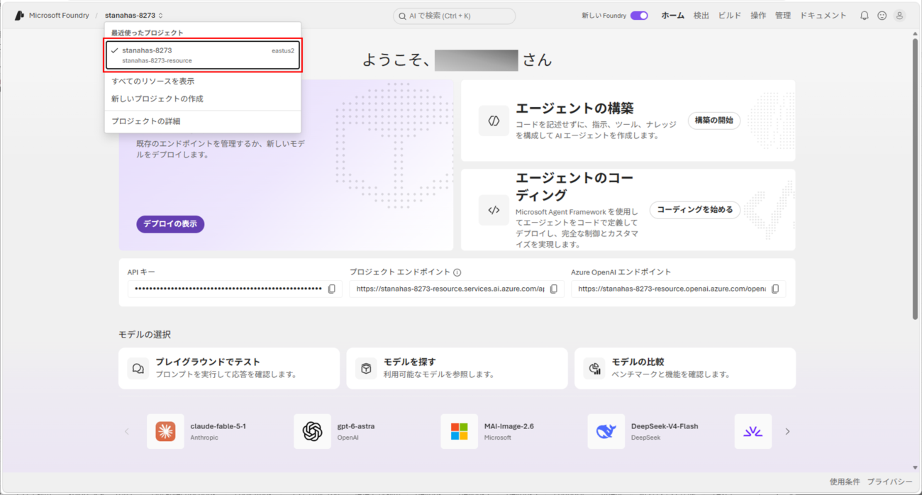 既存プロジェクトの削除_4_2