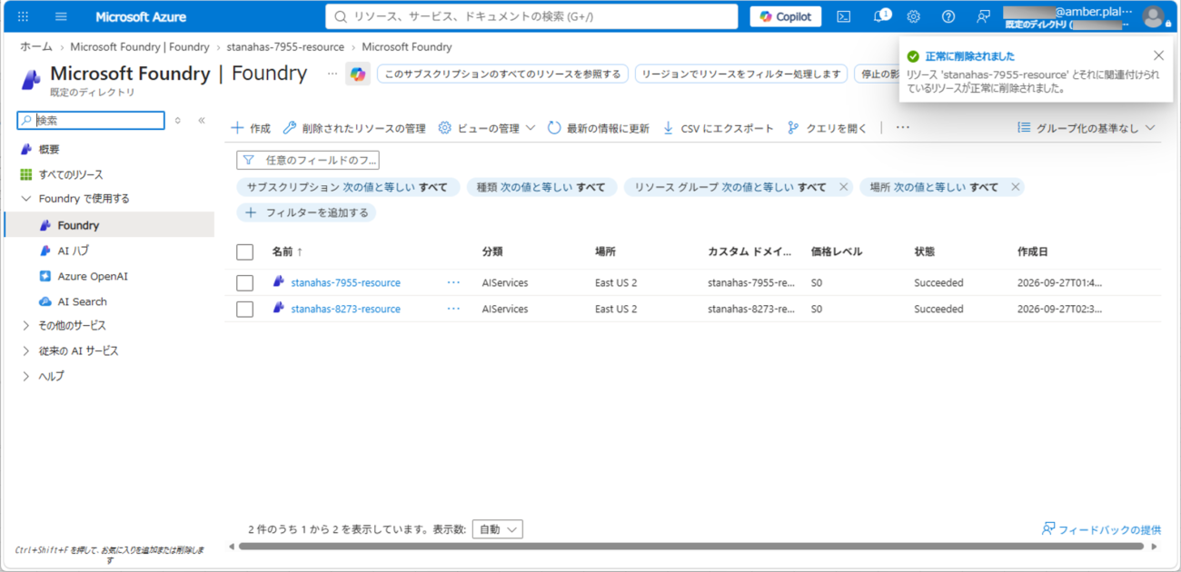 既存プロジェクトの削除_9