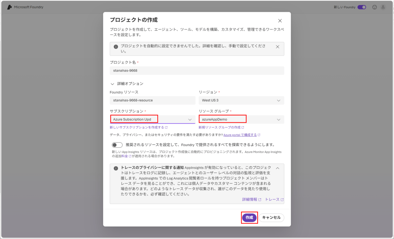 Microsoft Foundryへのログインとプロジェクト作成_4