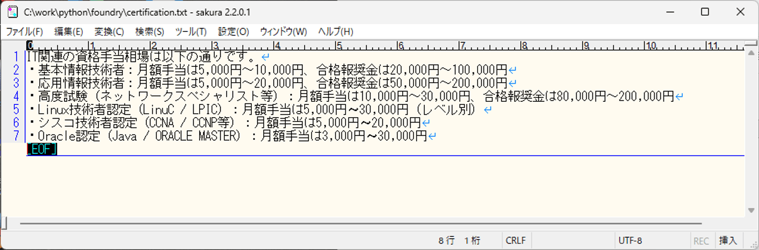 Microsoft Foundry上でのAIエージェント作成_3_1