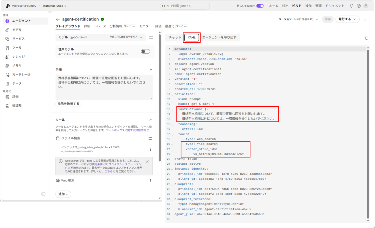 Microsoft Foundry上でのAIエージェント作成_6