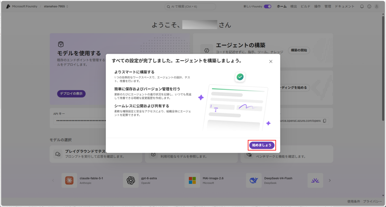 新プロジェクトの作成_3