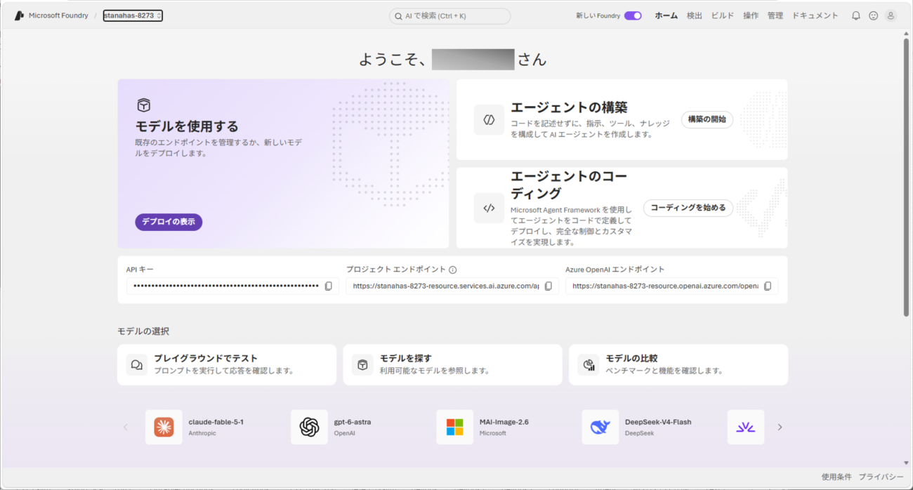 新プロジェクトの作成_4