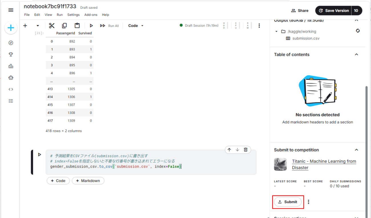 Kaggleでのファイル保存と提出_2_1