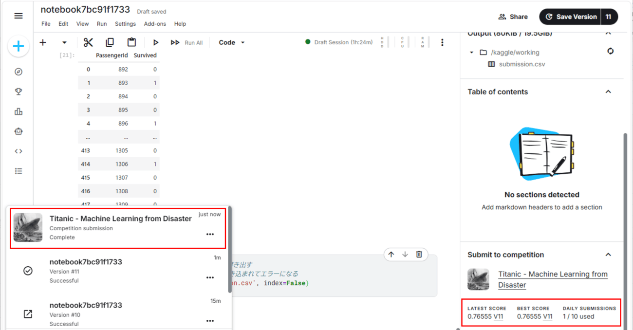 Kaggleでのファイル保存と提出_2_3