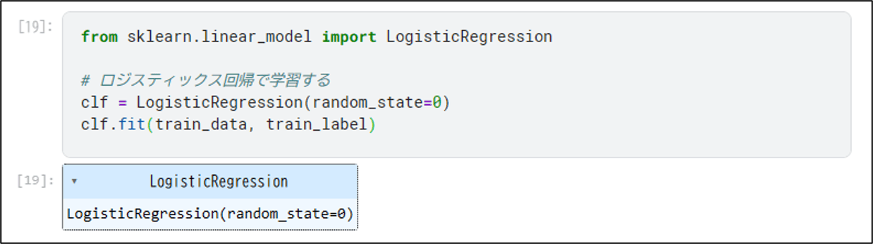 Kaggleでの提出用ファイルの作成_11