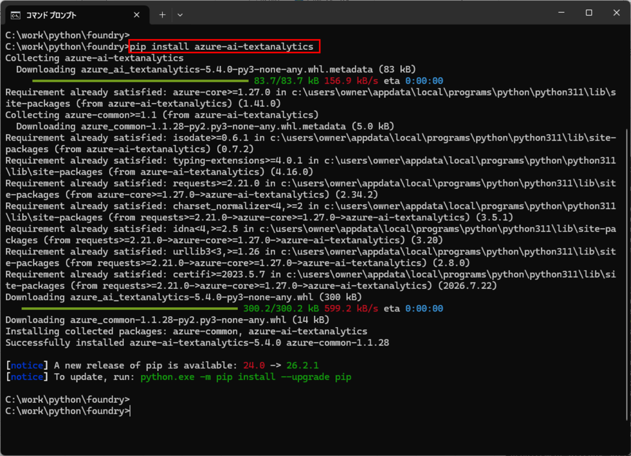 テキスト PII マスキングサービスの呼び出し_10