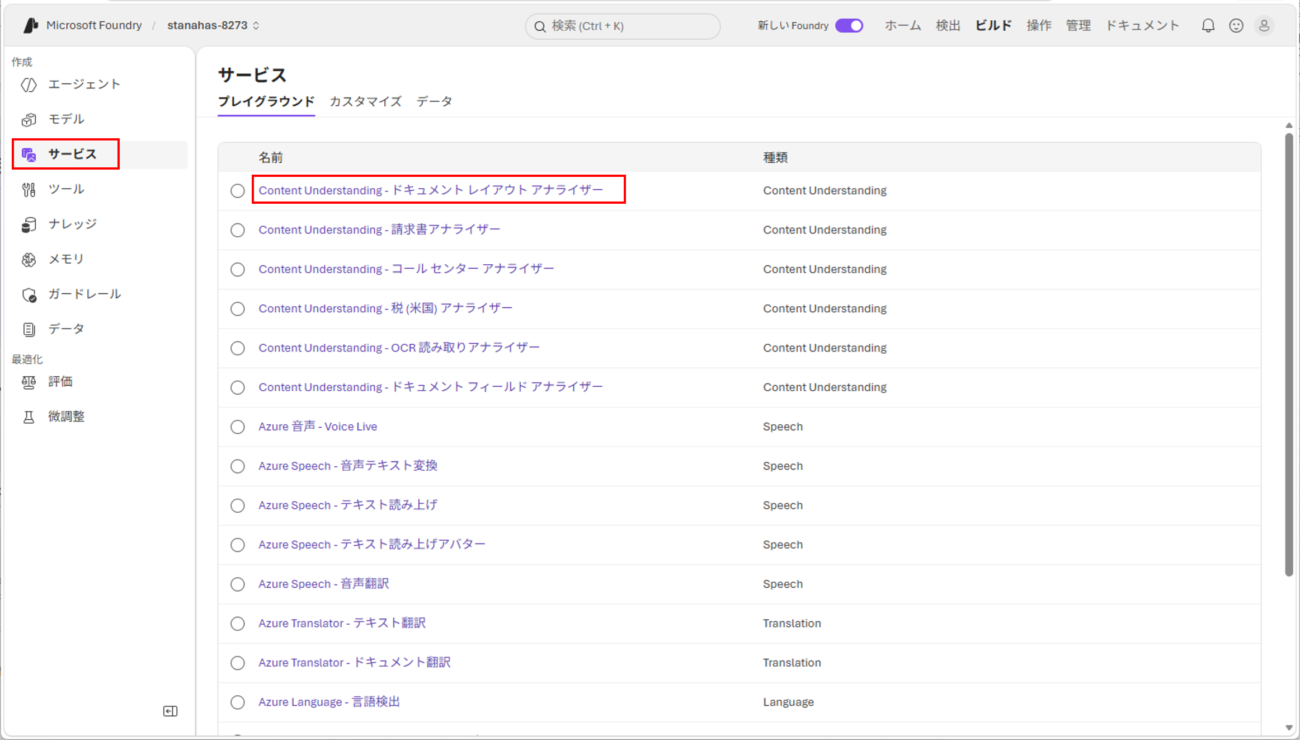 情報抽出の手順_2