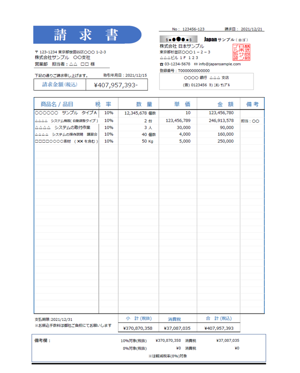 情報抽出の手順_4_2