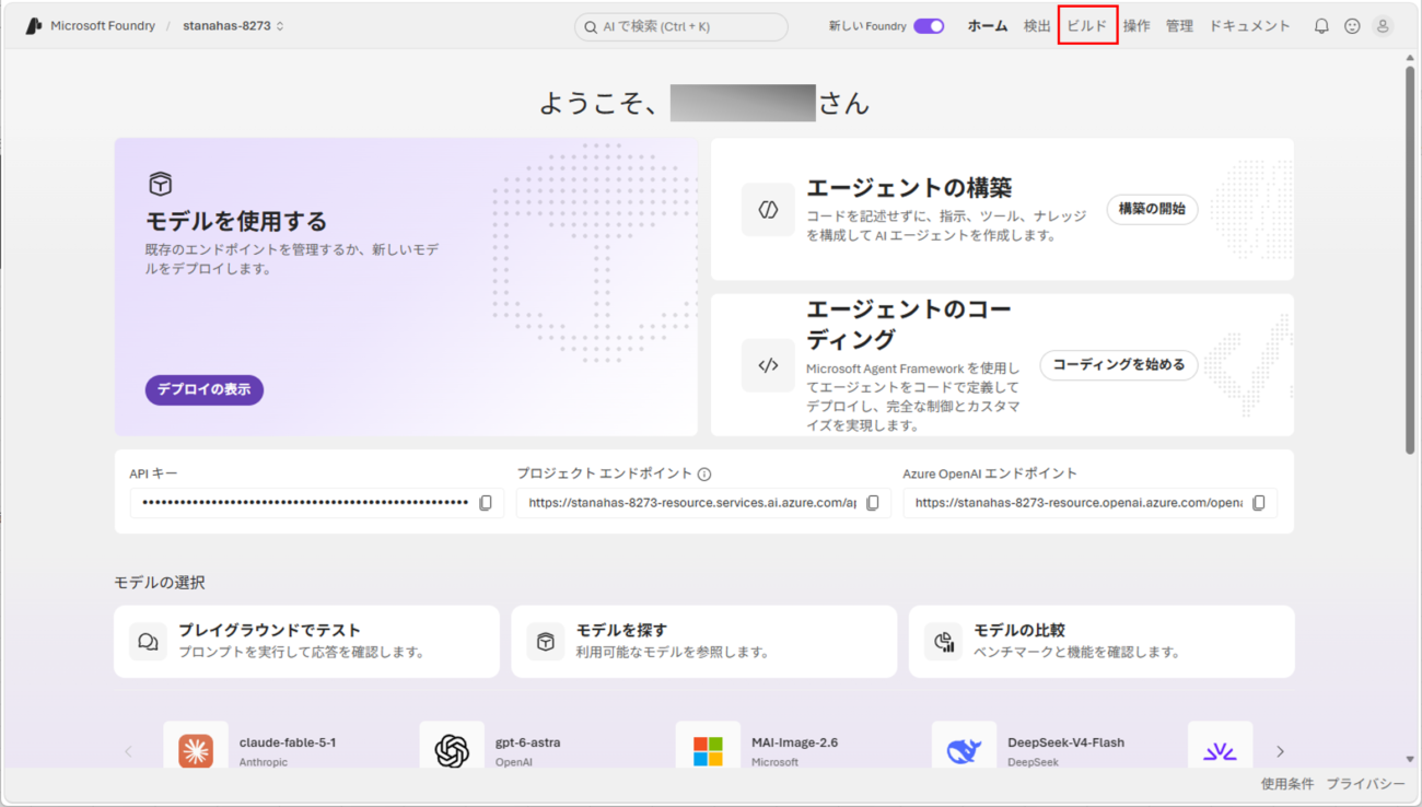 テキスト PII マスキングサービスの実行_1