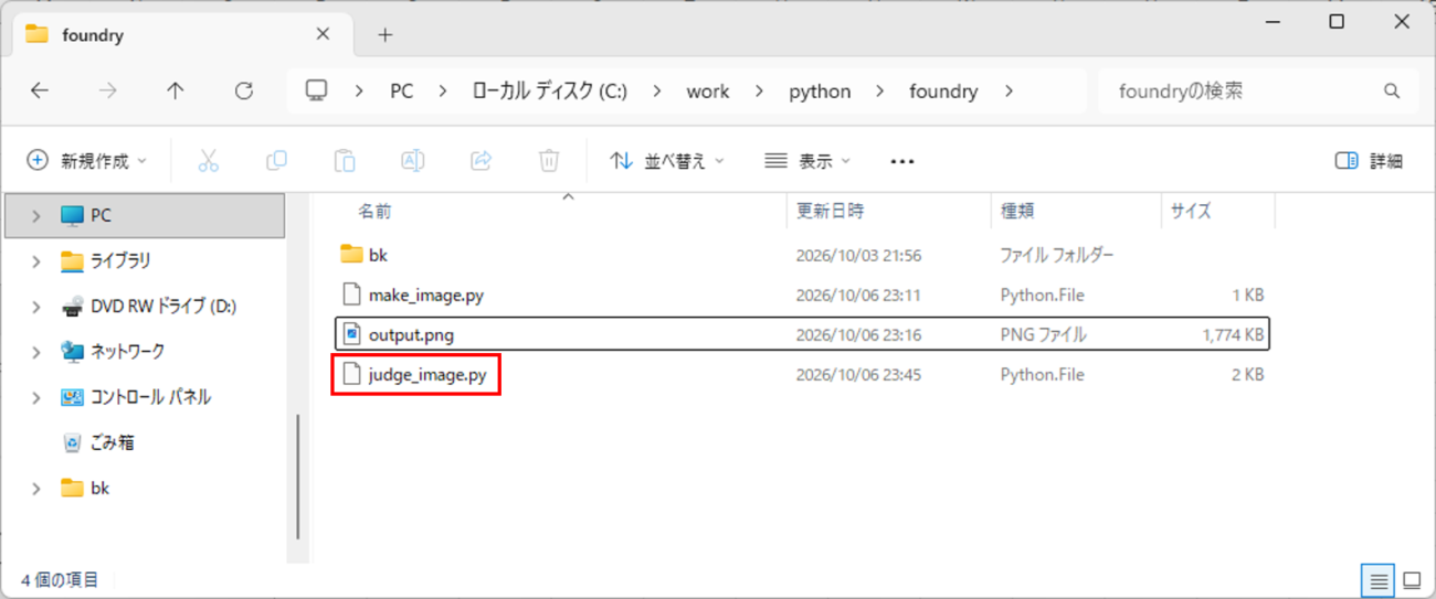 画像を添付した質問_11