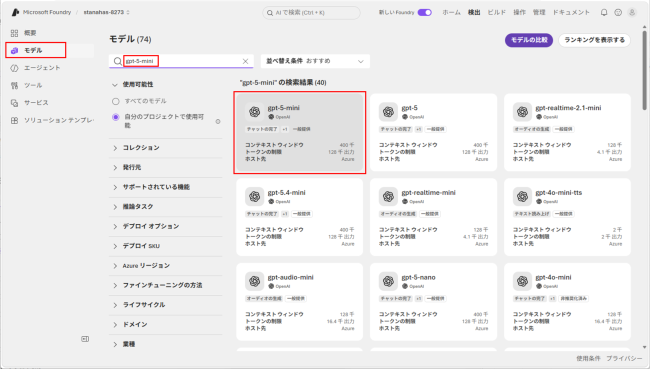 画像を添付した質問_2
