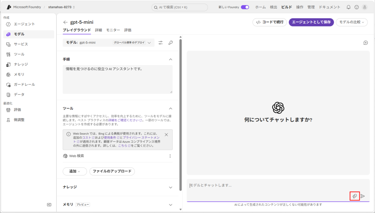 画像を添付した質問_4