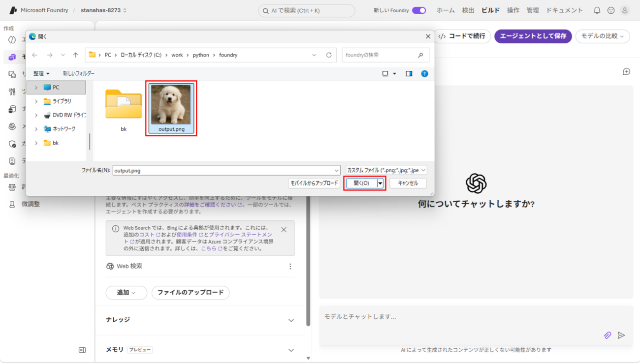 画像を添付した質問_5