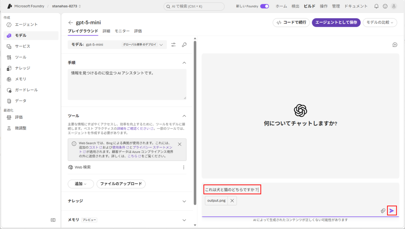 画像を添付した質問_6
