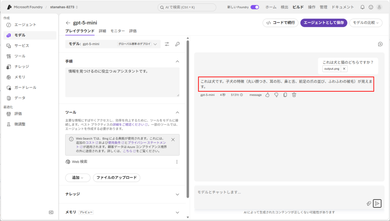 画像を添付した質問_7