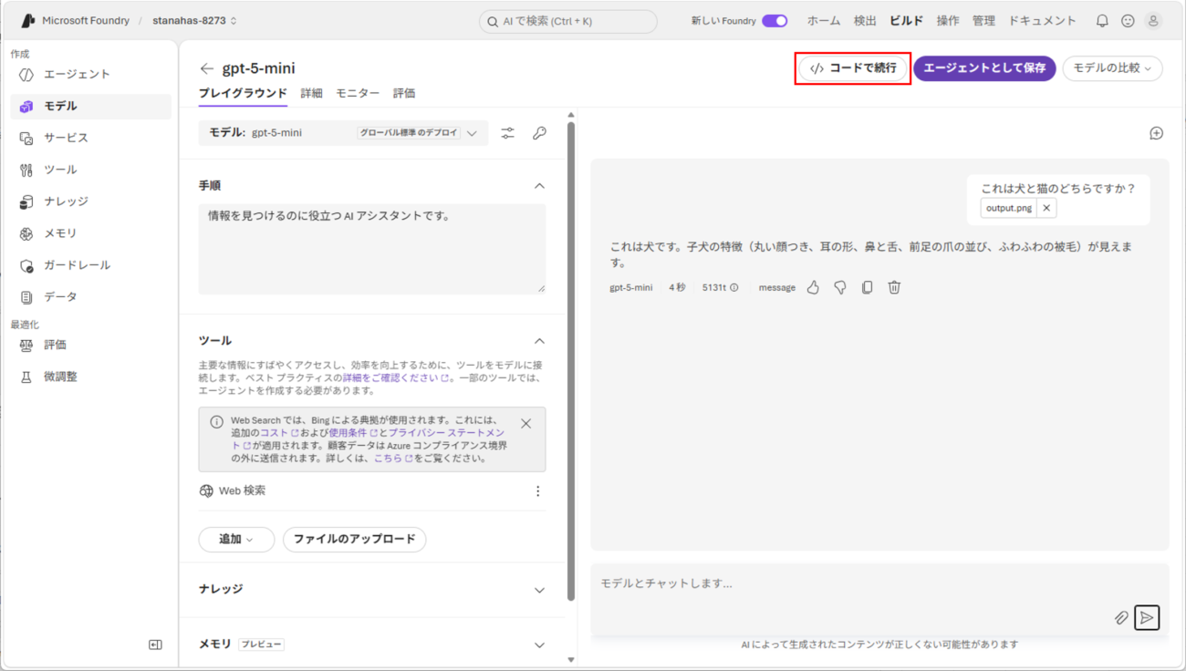 画像を添付した質問_8