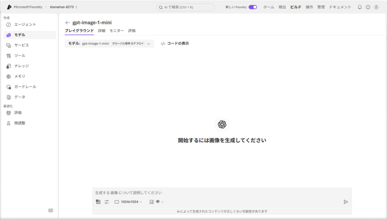 画像生成_4