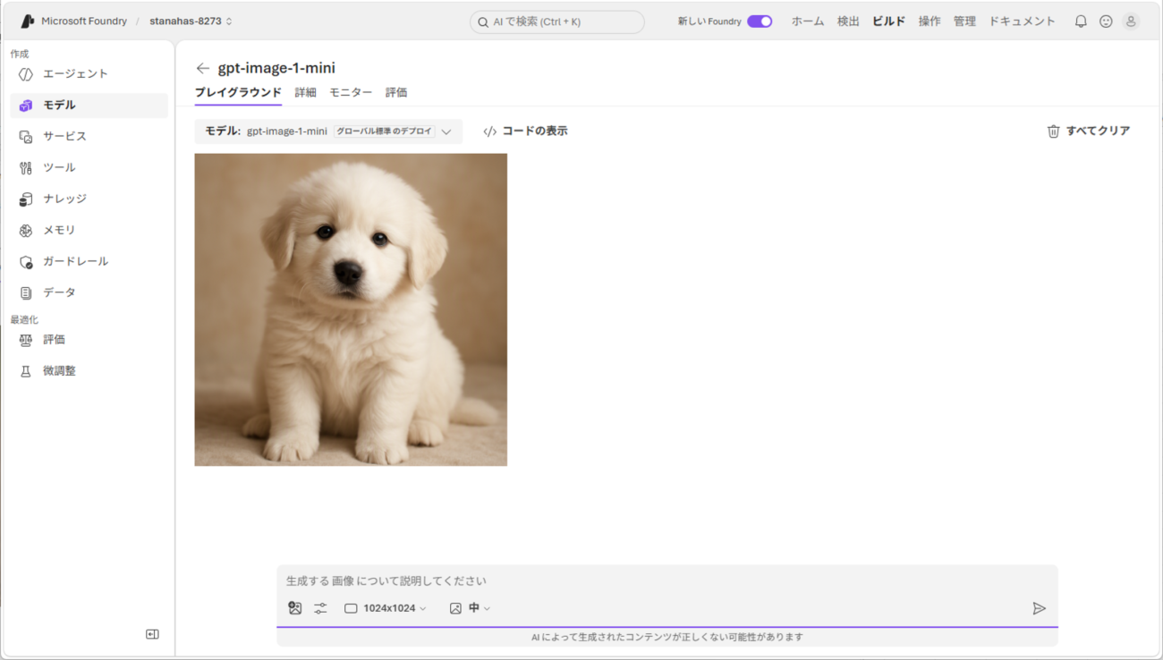 画像生成_6