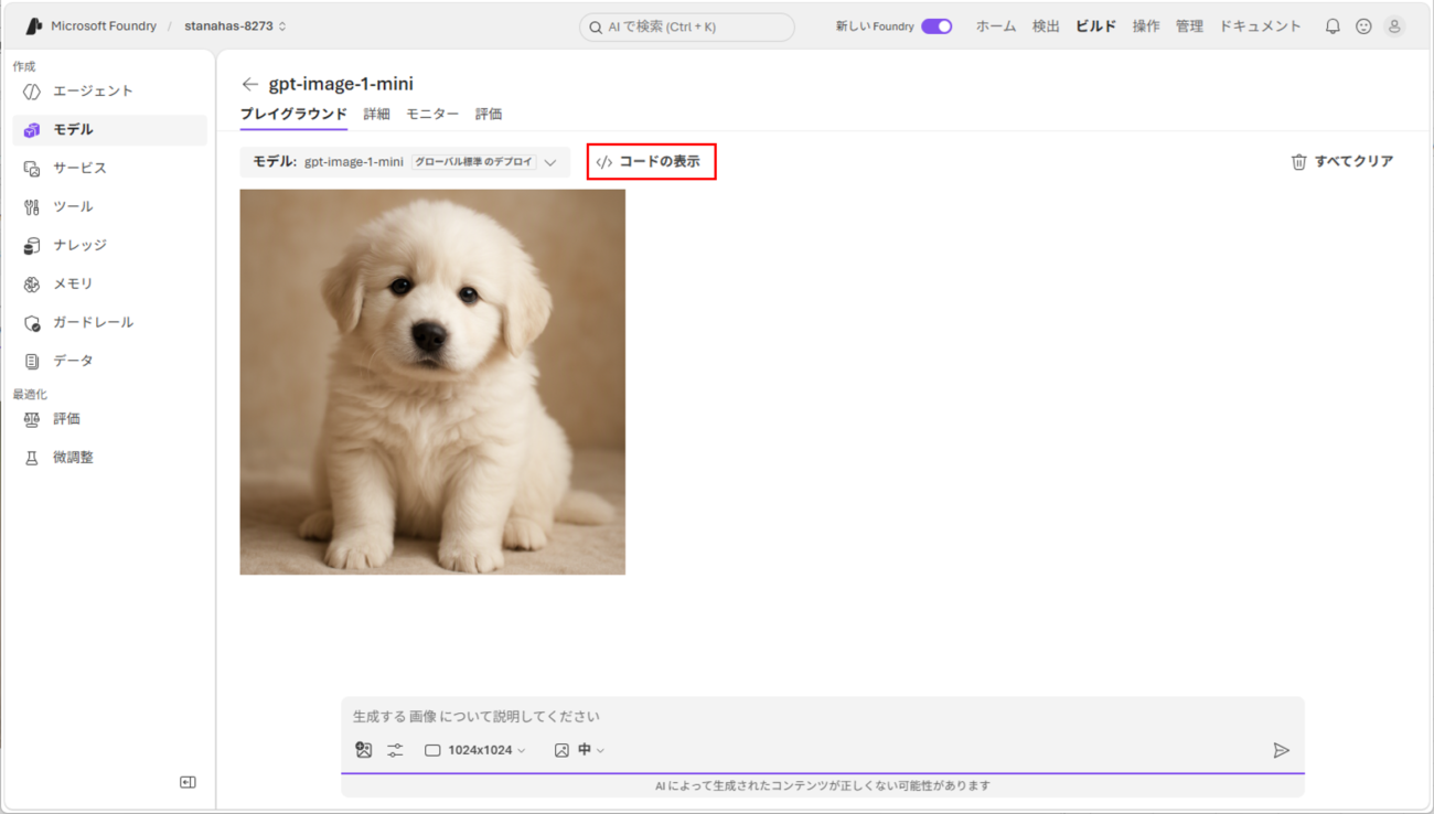 画像生成_7