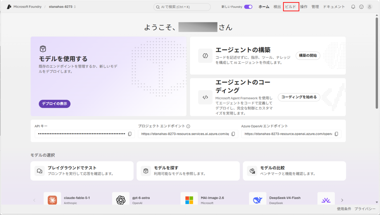 音声認識サービスの実行と呼び出し_1