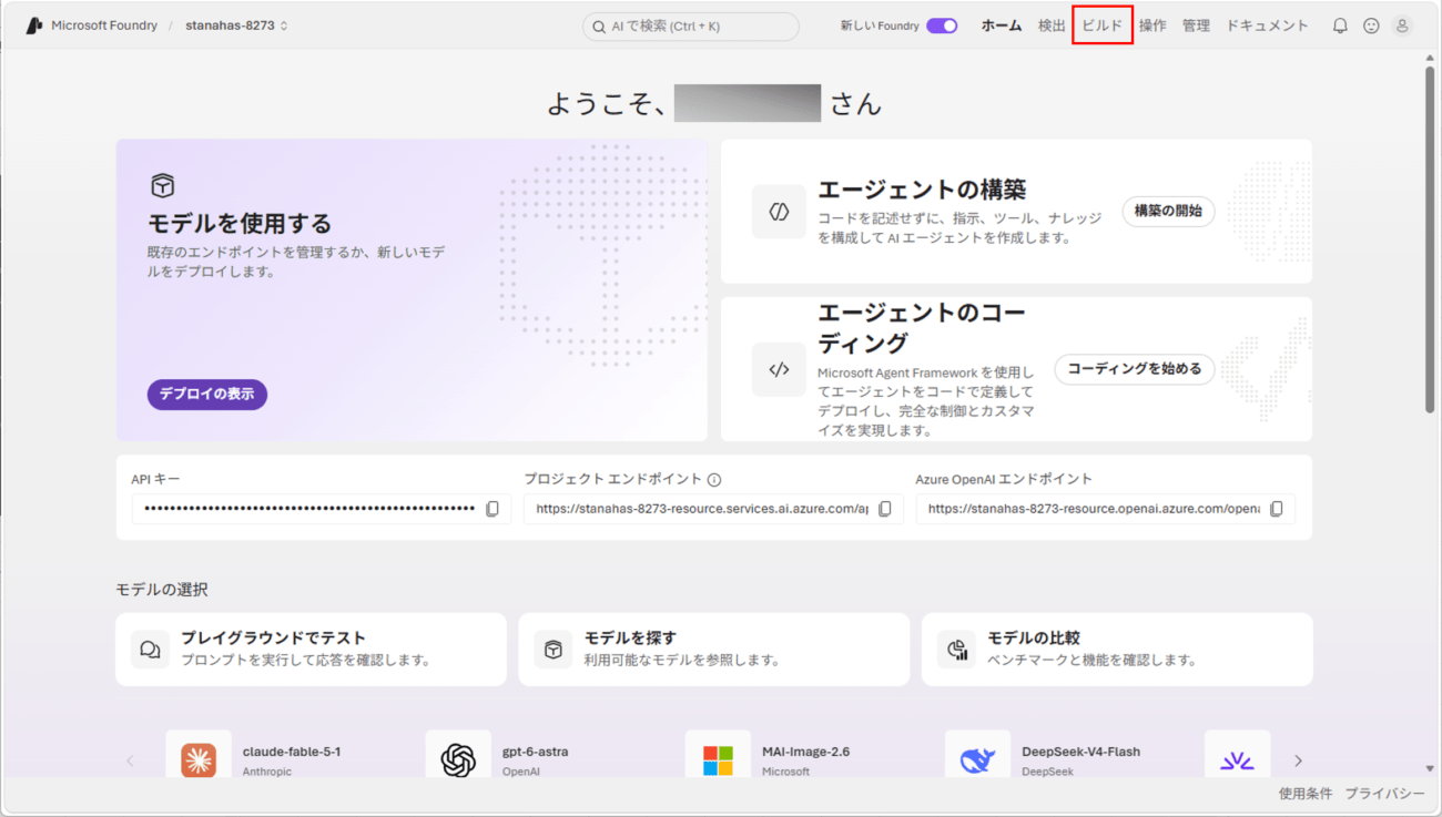 音声合成サービスの実行と呼び出し_1